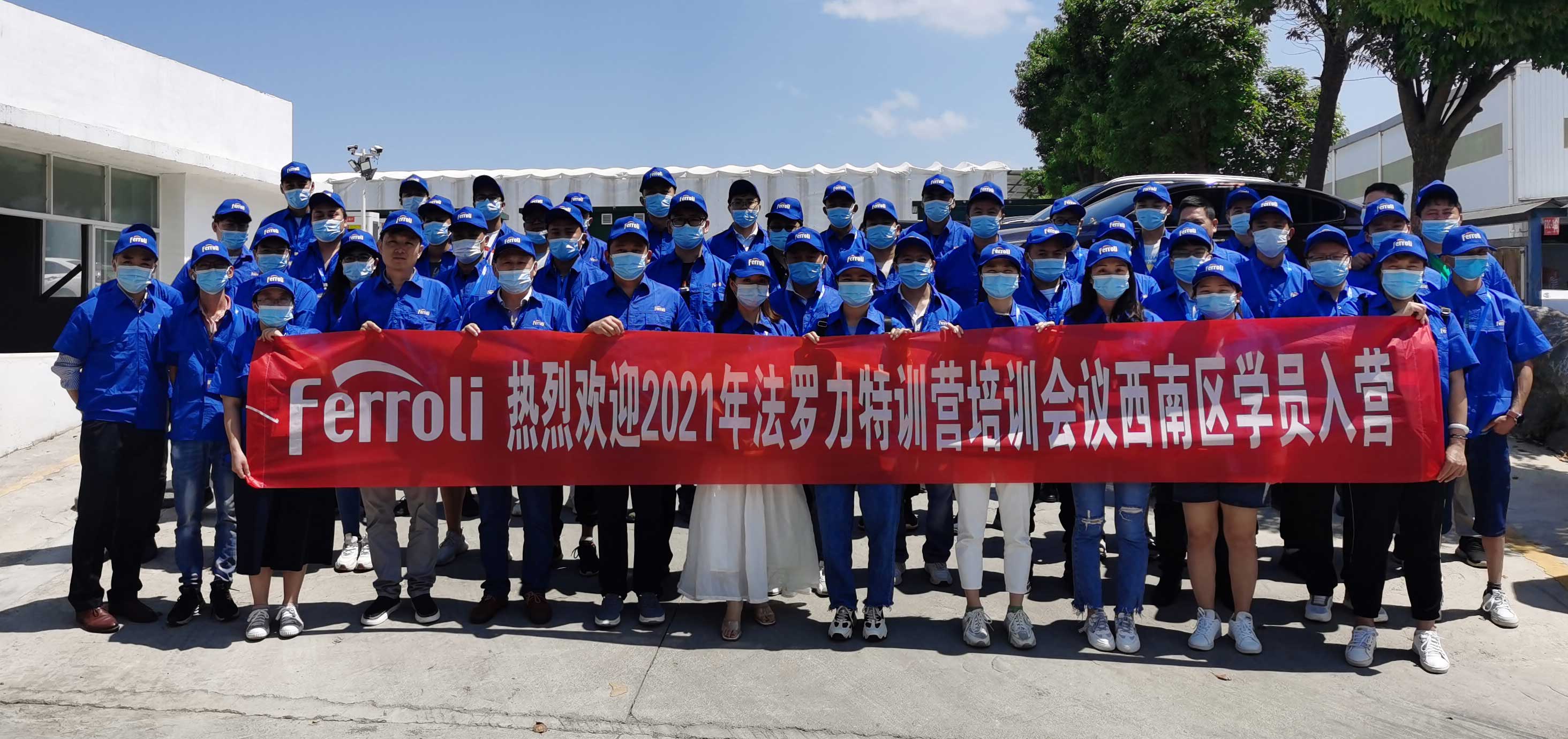 风雨兼程，赋能服务---记j9国际集团特训营2021年西南区培训会议